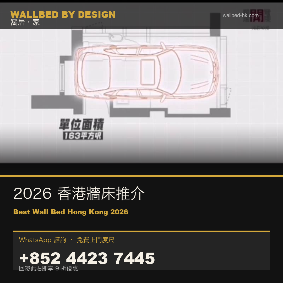 Best Wall Bed Hong Kong 2026